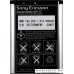 Аккумулятор для телефона Sony Ericsson BST-37
