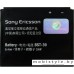 Аккумулятор для телефона Sony Ericsson BST-39