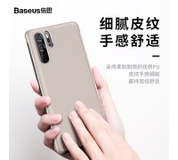 Чехол для Huawei P30 Pro бежевый