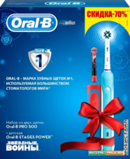 Комплект зубных щеток Braun Oral-B Pro 500 (D16.513.U) + Stages Power Star Wars (D12.513.K)