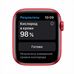 Умные часы Apple Watch Series 6 40 мм (PRODUCT)RED™