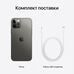 Смартфон Apple iPhone 12 Pro 256GB (графитовый)