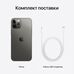 Смартфон Apple iPhone 12 Pro Max 256GB (графитовый)