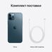 Смартфон Apple iPhone 12 Pro Max 128GB (тихоокеанский синий)