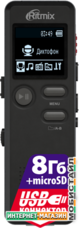 Диктофон Ritmix RR-610 4Gb