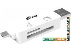 Карт-ридер Ritmix CR-2043G (белый)