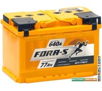 Автомобильный аккумулятор Fora-S 6СТ-77L(0) (77 А·ч)