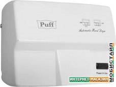 Сушилка для рук Puff 8842