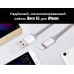 USB дата-кабель HOCO U5 для iPhone 5, 6, 7, iPad