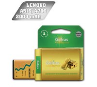 Аккумулятор для телефона Lenovo A516, A706 (BL209) Gelius Ultra