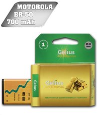 Аккумулятор для телефона Motorola BR50 (700mAh) Gelius